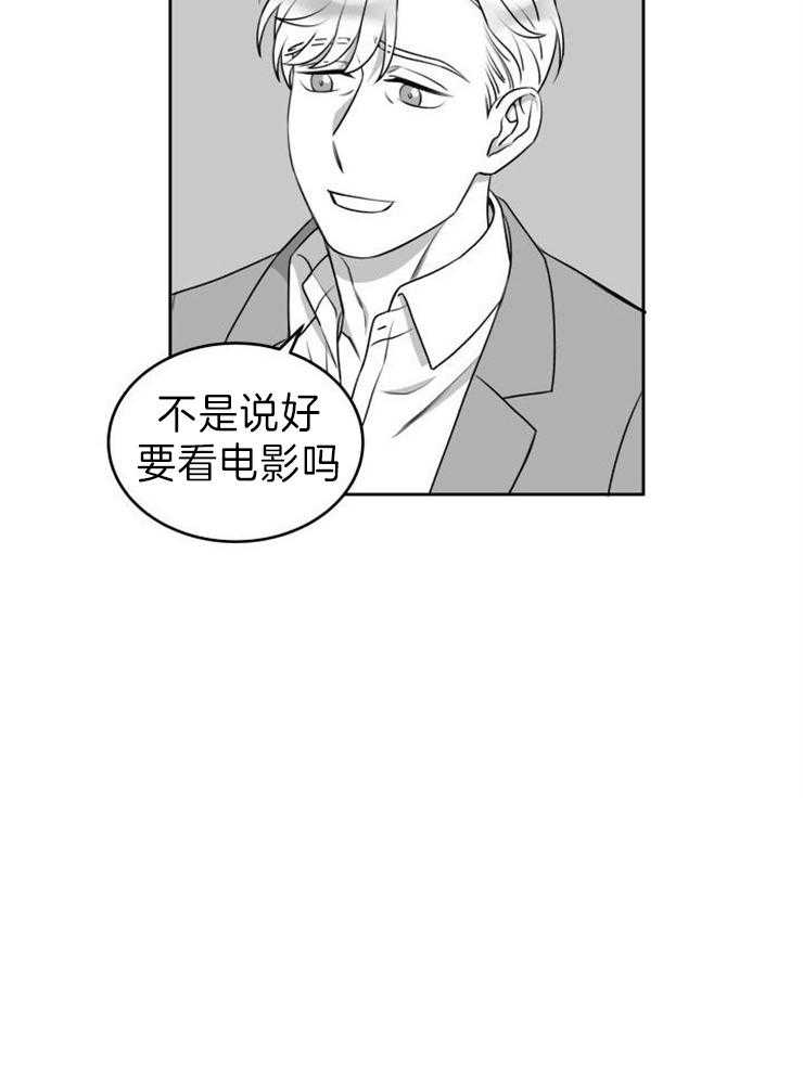 《强扭的瓜，甜的！》漫画最新章节第41话 看电影免费下拉式在线观看章节第【18】张图片