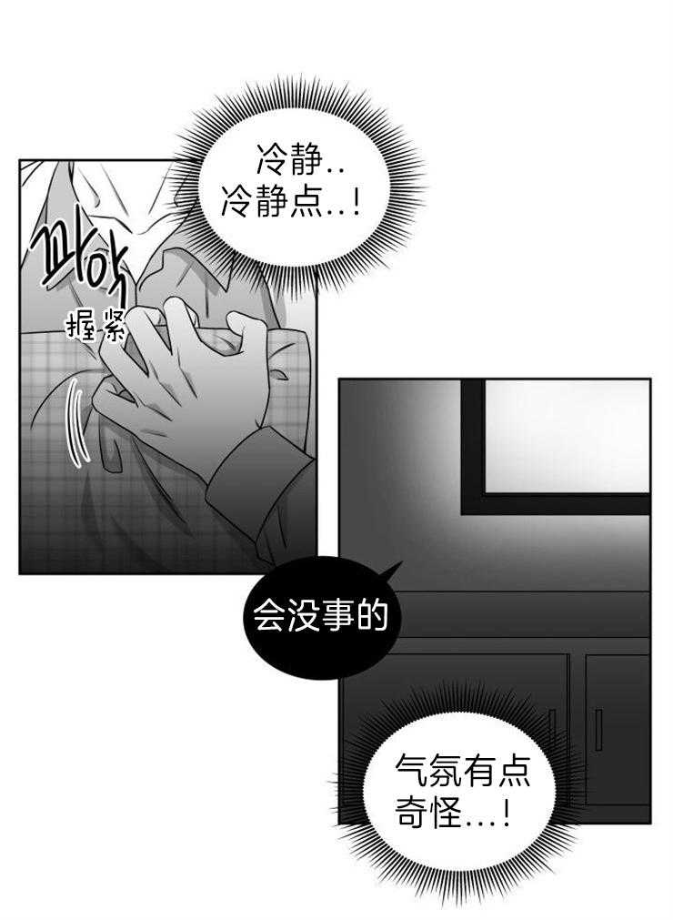 《强扭的瓜，甜的！》漫画最新章节第41话 看电影免费下拉式在线观看章节第【3】张图片