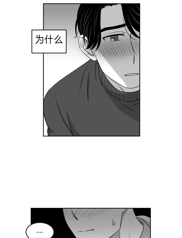 《强扭的瓜，甜的！》漫画最新章节第42话 落荒而逃免费下拉式在线观看章节第【11】张图片