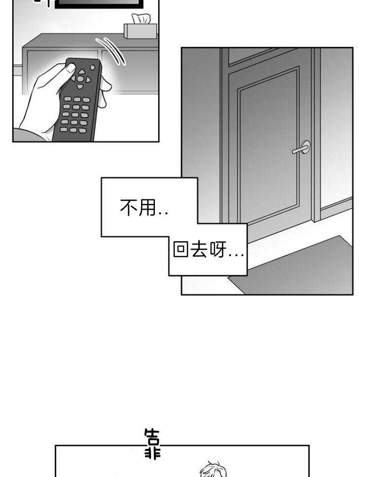 《强扭的瓜，甜的！》漫画最新章节第42话 落荒而逃免费下拉式在线观看章节第【14】张图片