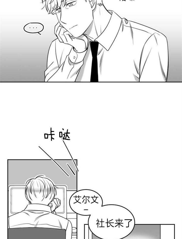 《强扭的瓜，甜的！》漫画最新章节第43话 烦恼免费下拉式在线观看章节第【20】张图片