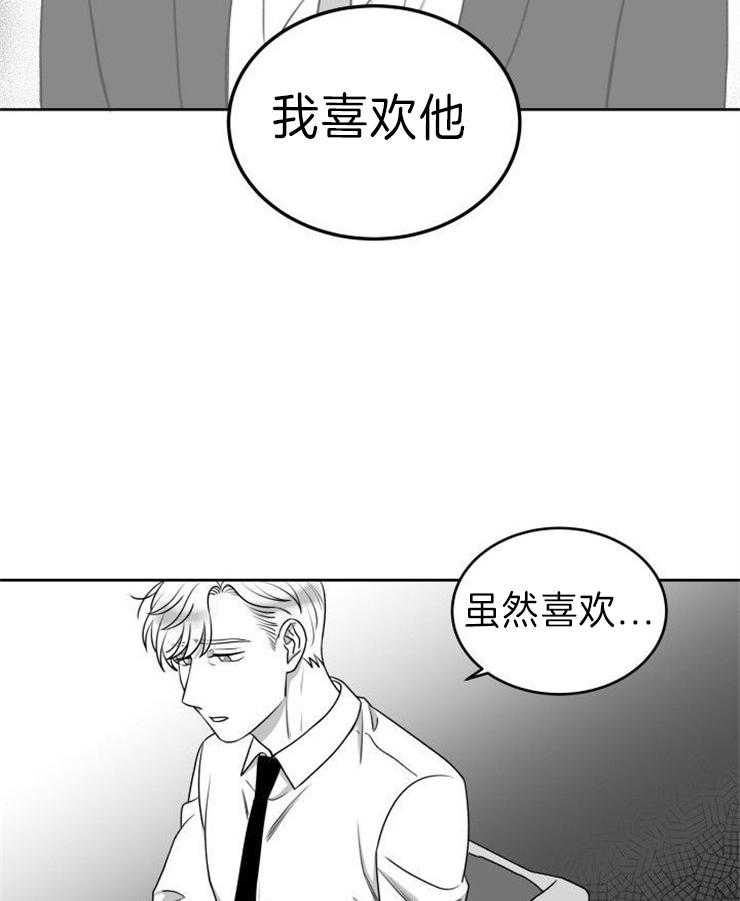 《强扭的瓜，甜的！》漫画最新章节第43话 烦恼免费下拉式在线观看章节第【3】张图片