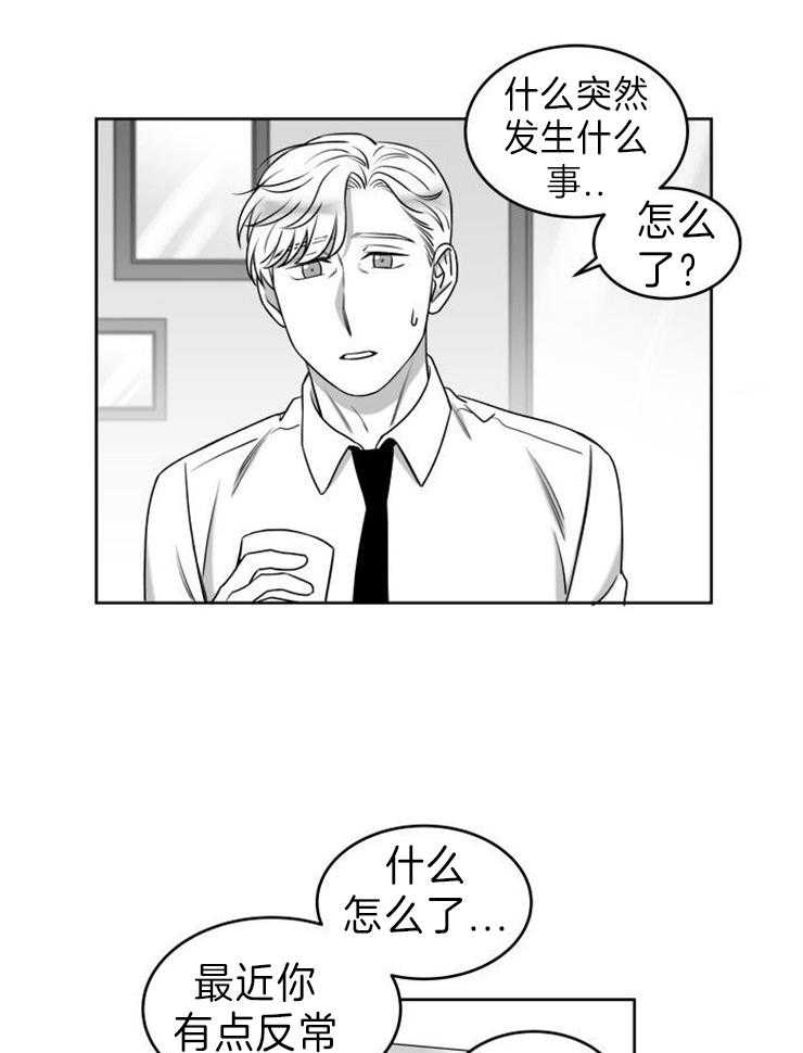 《强扭的瓜，甜的！》漫画最新章节第43话 烦恼免费下拉式在线观看章节第【12】张图片