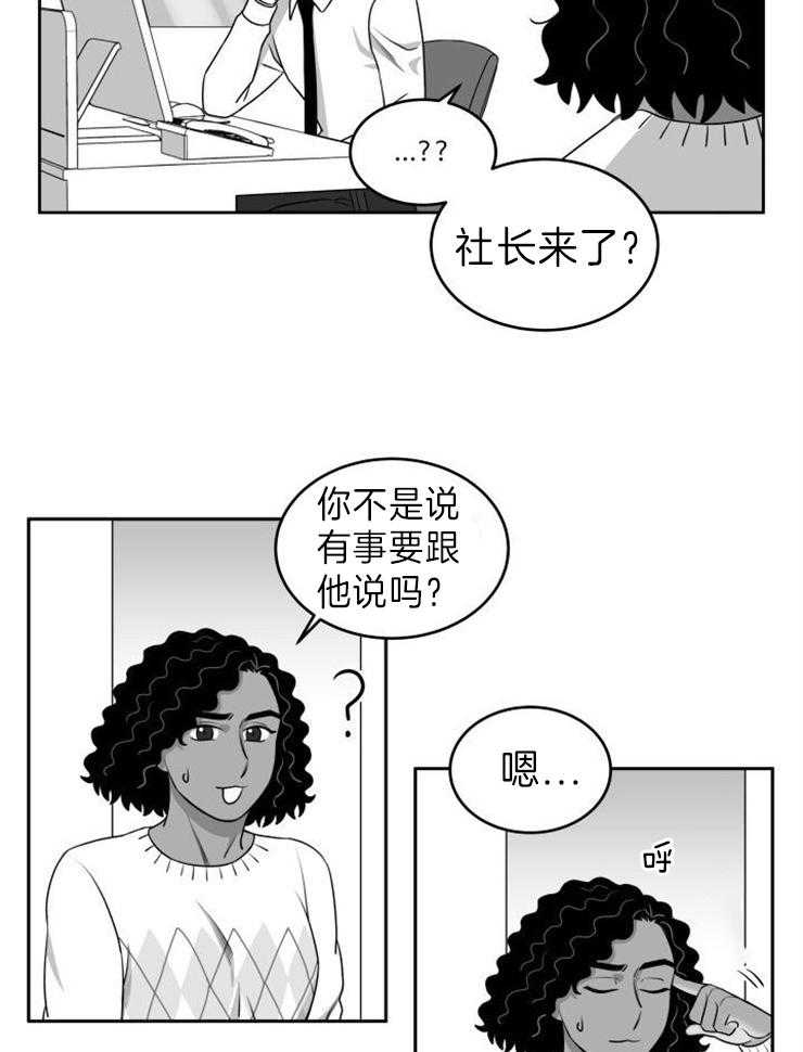 《强扭的瓜，甜的！》漫画最新章节第43话 烦恼免费下拉式在线观看章节第【18】张图片