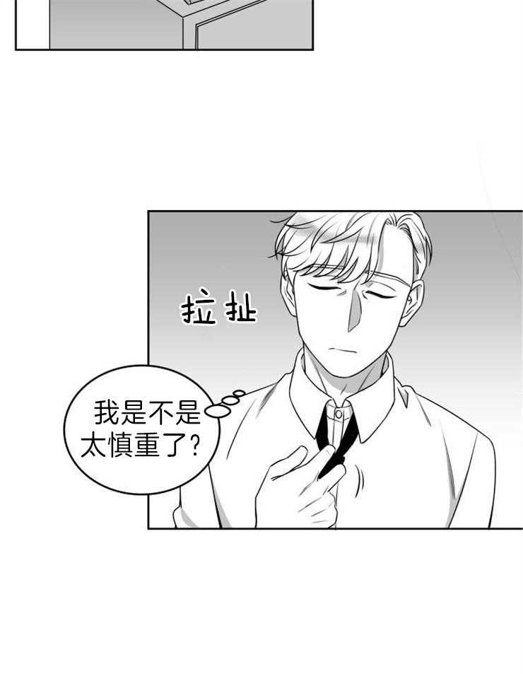 《强扭的瓜，甜的！》漫画最新章节第44话 不要后悔免费下拉式在线观看章节第【11】张图片