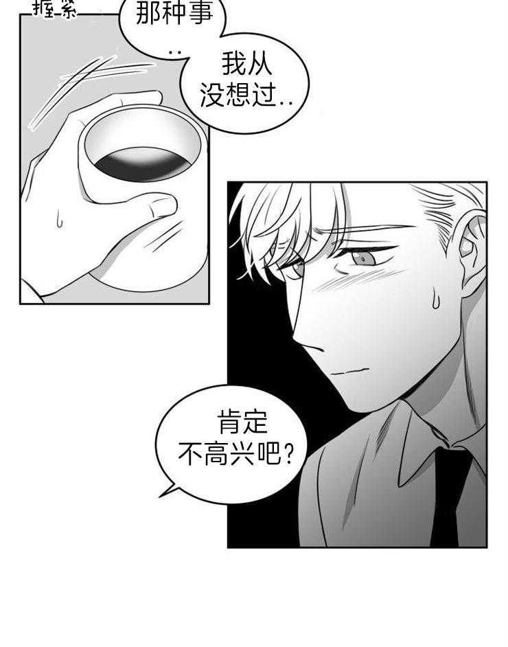 《强扭的瓜，甜的！》漫画最新章节第44话 不要后悔免费下拉式在线观看章节第【14】张图片