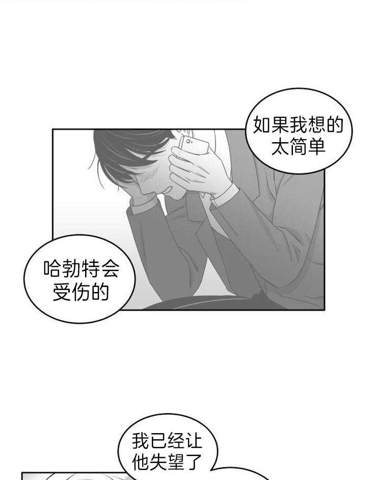 《强扭的瓜，甜的！》漫画最新章节第44话 不要后悔免费下拉式在线观看章节第【19】张图片