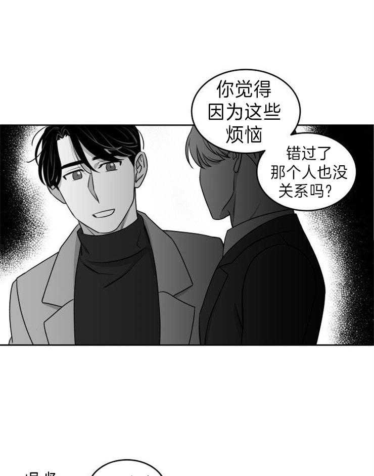 《强扭的瓜，甜的！》漫画最新章节第44话 不要后悔免费下拉式在线观看章节第【15】张图片