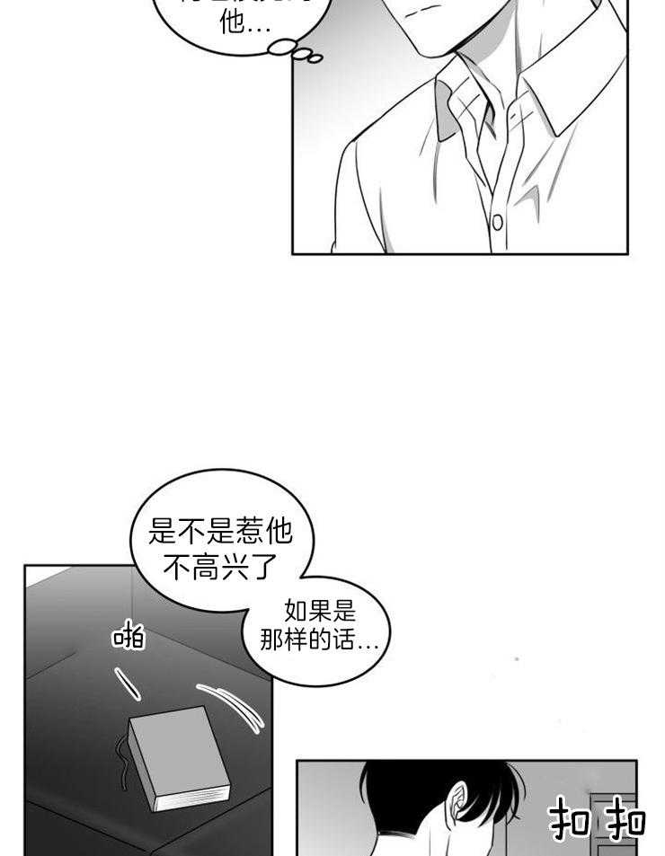 《强扭的瓜，甜的！》漫画最新章节第44话 不要后悔免费下拉式在线观看章节第【5】张图片