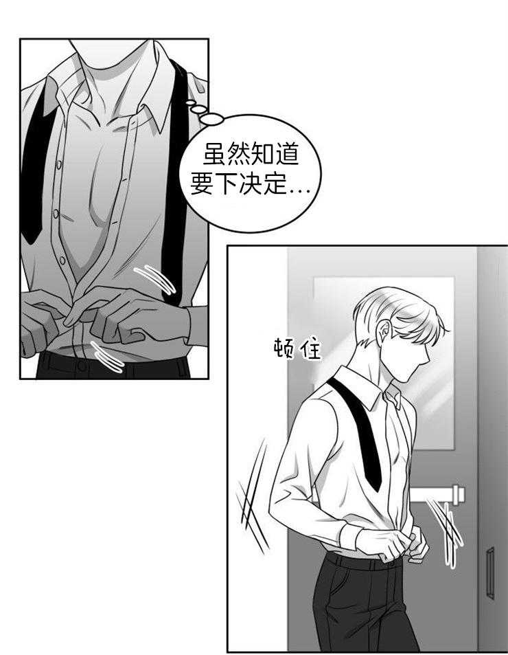 《强扭的瓜，甜的！》漫画最新章节第44话 不要后悔免费下拉式在线观看章节第【10】张图片