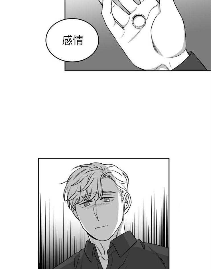 《强扭的瓜，甜的！》漫画最新章节第44话 不要后悔免费下拉式在线观看章节第【23】张图片