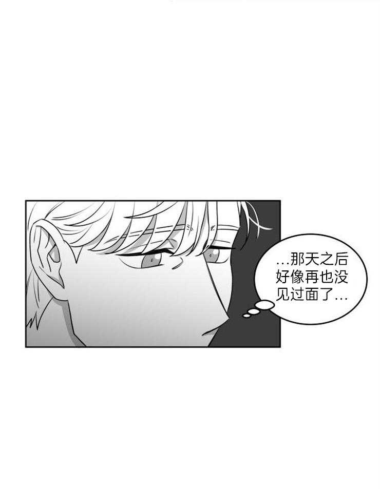 《强扭的瓜，甜的！》漫画最新章节第44话 不要后悔免费下拉式在线观看章节第【9】张图片