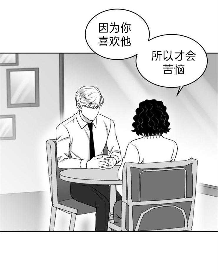 《强扭的瓜，甜的！》漫画最新章节第44话 不要后悔免费下拉式在线观看章节第【13】张图片