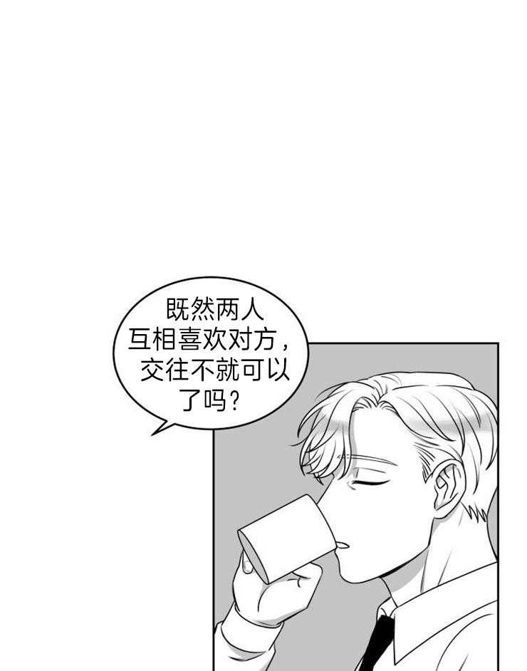 《强扭的瓜，甜的！》漫画最新章节第44话 不要后悔免费下拉式在线观看章节第【27】张图片