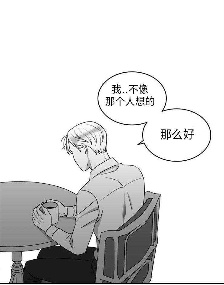 《强扭的瓜，甜的！》漫画最新章节第44话 不要后悔免费下拉式在线观看章节第【20】张图片