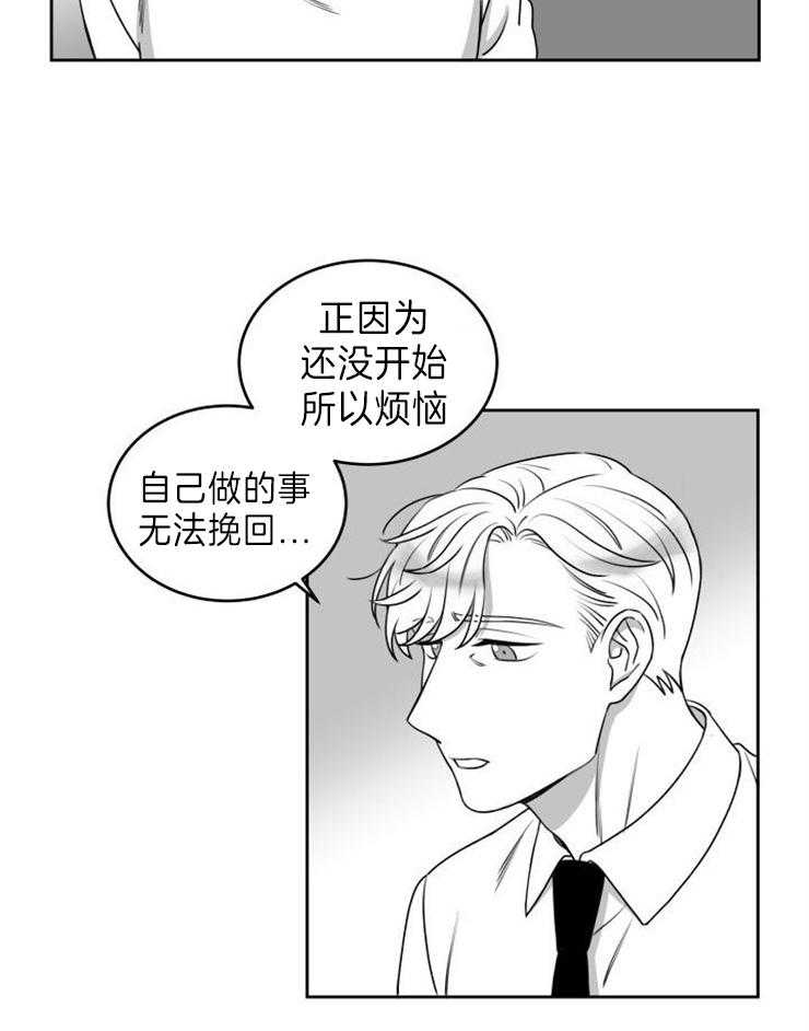 《强扭的瓜，甜的！》漫画最新章节第44话 不要后悔免费下拉式在线观看章节第【21】张图片