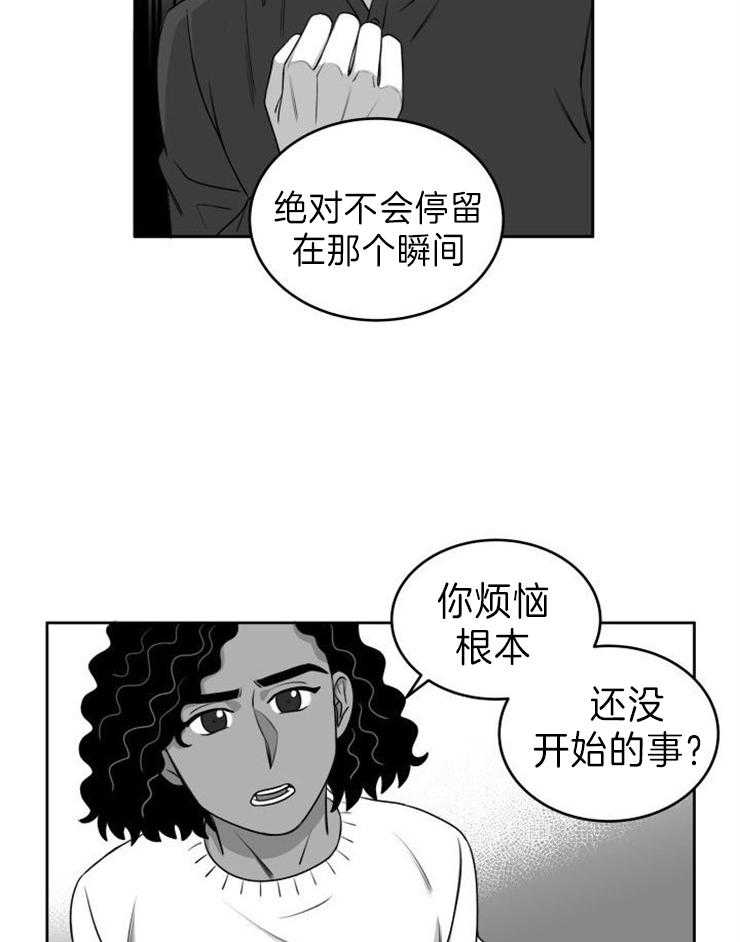 《强扭的瓜，甜的！》漫画最新章节第44话 不要后悔免费下拉式在线观看章节第【22】张图片