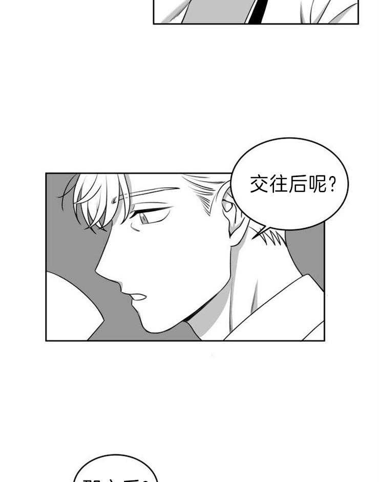 《强扭的瓜，甜的！》漫画最新章节第44话 不要后悔免费下拉式在线观看章节第【26】张图片