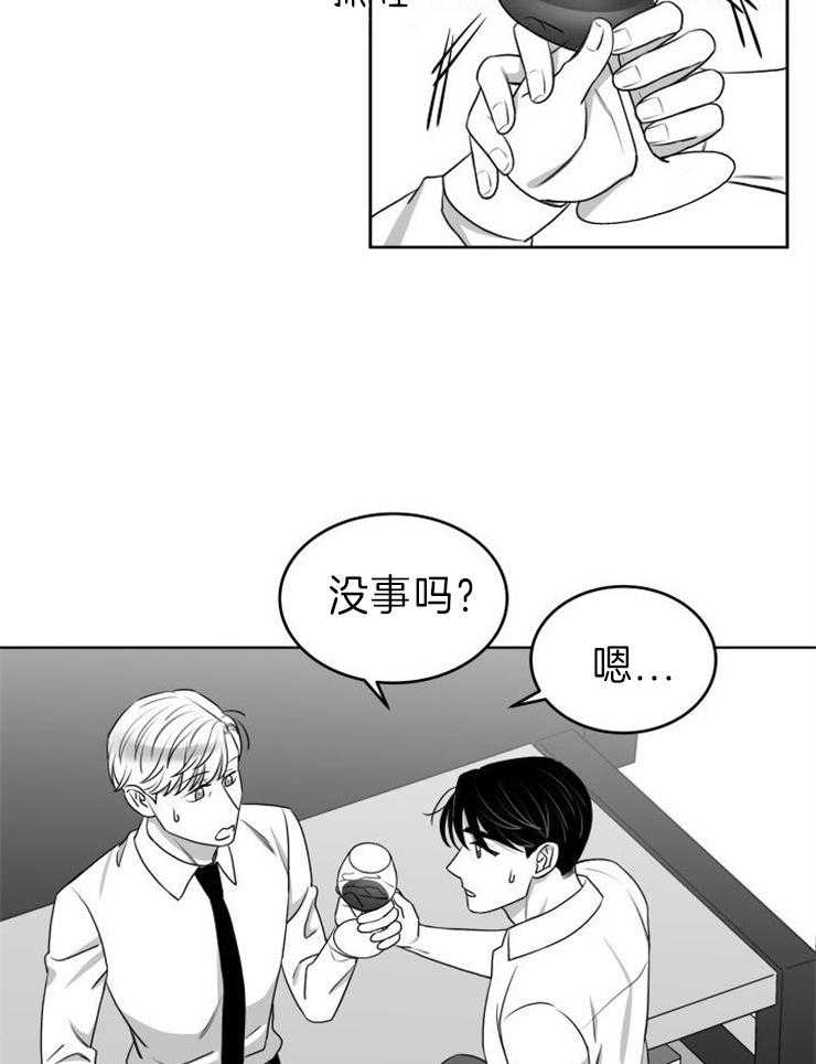 《强扭的瓜，甜的！》漫画最新章节第46话 借酒告白免费下拉式在线观看章节第【16】张图片