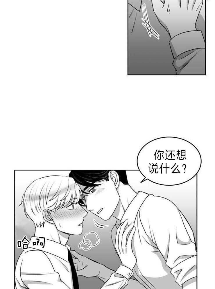 《强扭的瓜，甜的！》漫画最新章节第46话 借酒告白免费下拉式在线观看章节第【4】张图片