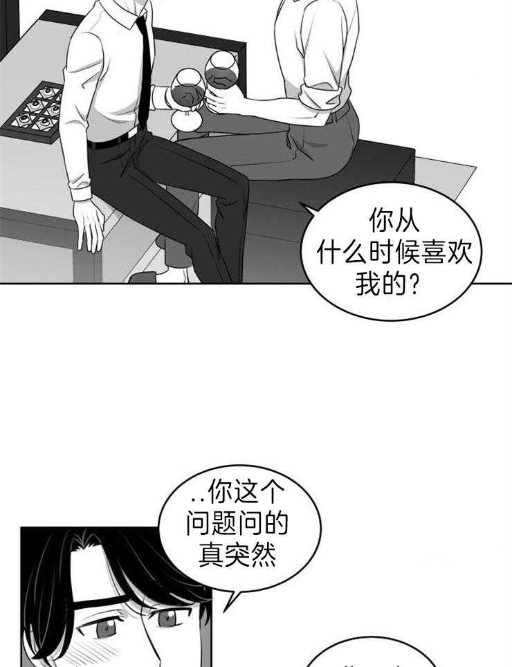 《强扭的瓜，甜的！》漫画最新章节第46话 借酒告白免费下拉式在线观看章节第【24】张图片