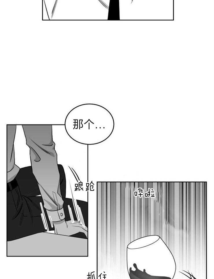 《强扭的瓜，甜的！》漫画最新章节第46话 借酒告白免费下拉式在线观看章节第【17】张图片