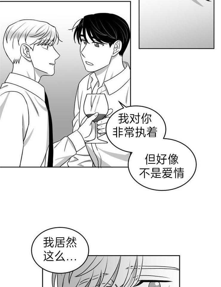 《强扭的瓜，甜的！》漫画最新章节第46话 借酒告白免费下拉式在线观看章节第【20】张图片