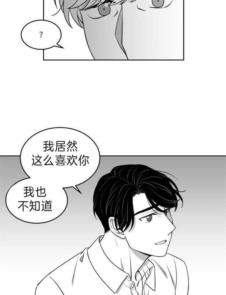 《强扭的瓜，甜的！》漫画最新章节第46话 借酒告白免费下拉式在线观看章节第【19】张图片