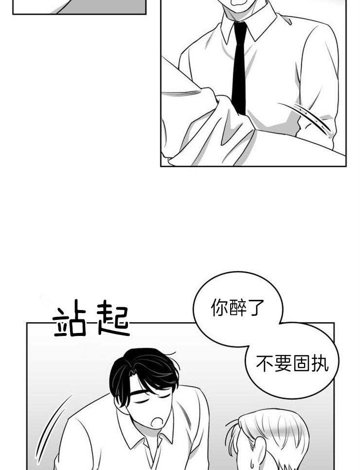 《强扭的瓜，甜的！》漫画最新章节第46话 借酒告白免费下拉式在线观看章节第【14】张图片