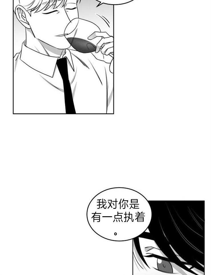 《强扭的瓜，甜的！》漫画最新章节第46话 借酒告白免费下拉式在线观看章节第【21】张图片