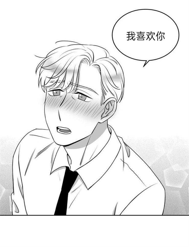 《强扭的瓜，甜的！》漫画最新章节第46话 借酒告白免费下拉式在线观看章节第【11】张图片