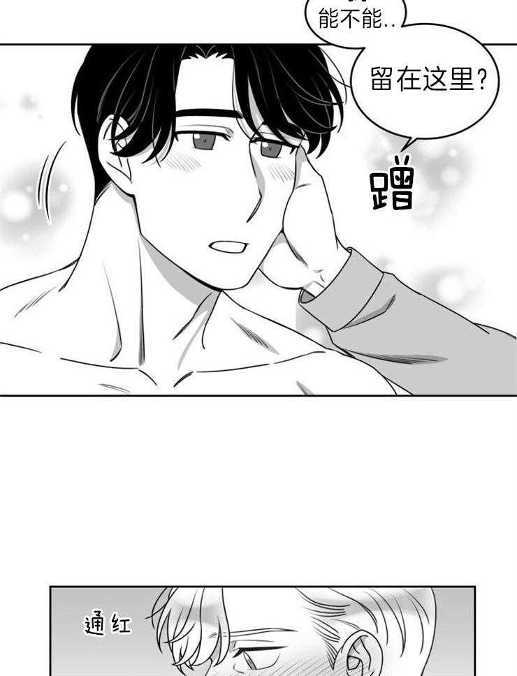 《强扭的瓜，甜的！》漫画最新章节第47话 无业游民免费下拉式在线观看章节第【23】张图片