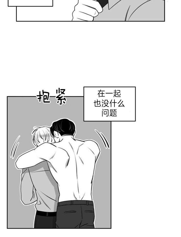 《强扭的瓜，甜的！》漫画最新章节第47话 无业游民免费下拉式在线观看章节第【19】张图片