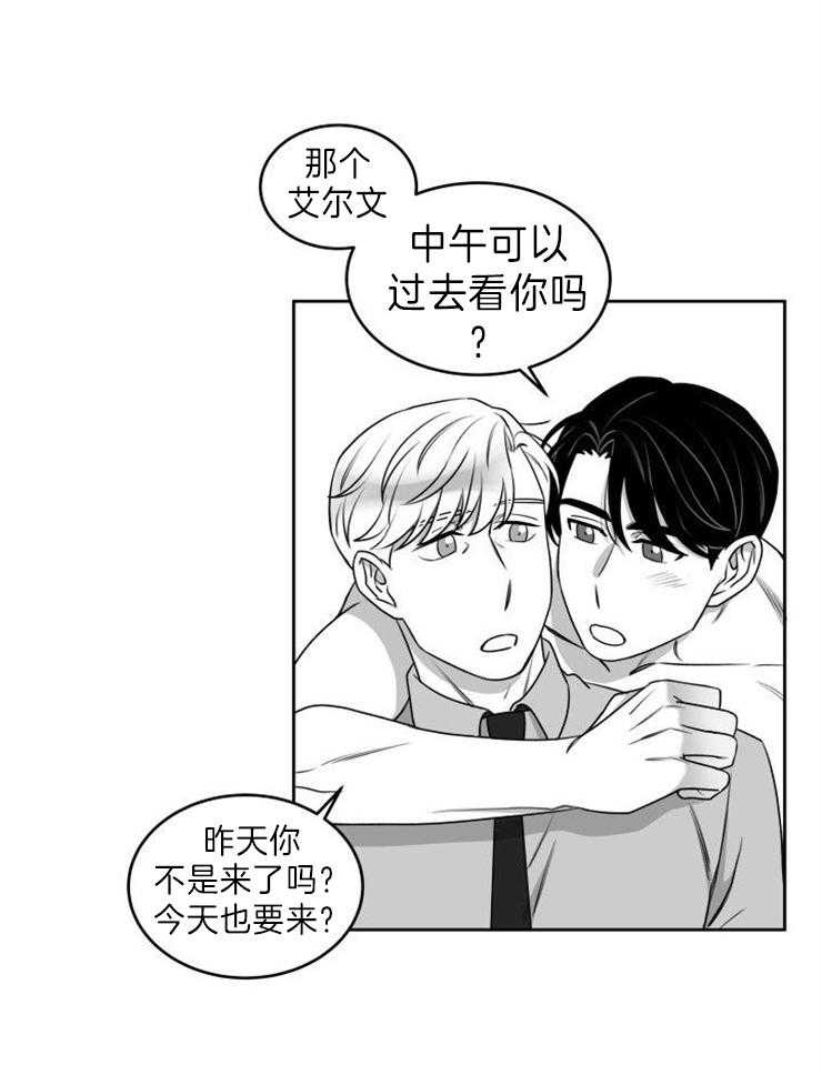 《强扭的瓜，甜的！》漫画最新章节第47话 无业游民免费下拉式在线观看章节第【18】张图片