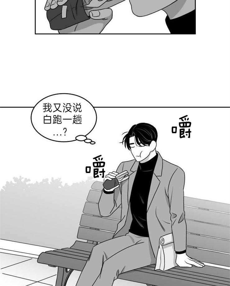 《强扭的瓜，甜的！》漫画最新章节第47话 无业游民免费下拉式在线观看章节第【4】张图片