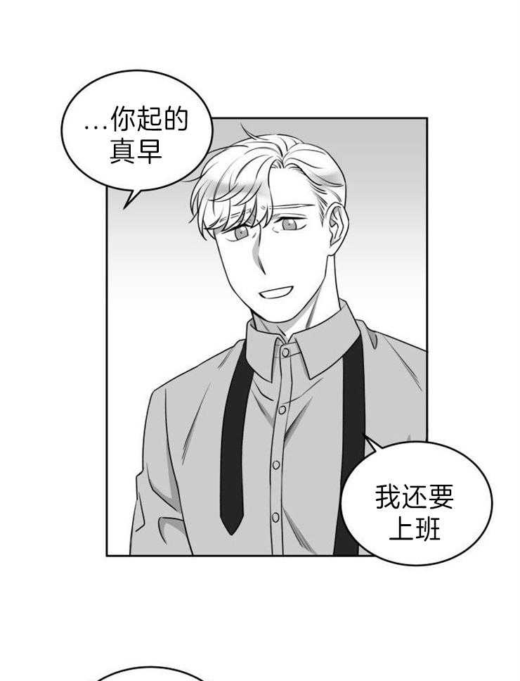 《强扭的瓜，甜的！》漫画最新章节第47话 无业游民免费下拉式在线观看章节第【25】张图片