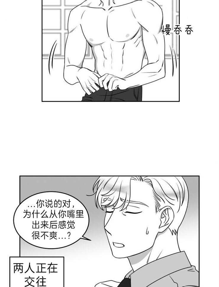 《强扭的瓜，甜的！》漫画最新章节第47话 无业游民免费下拉式在线观看章节第【20】张图片