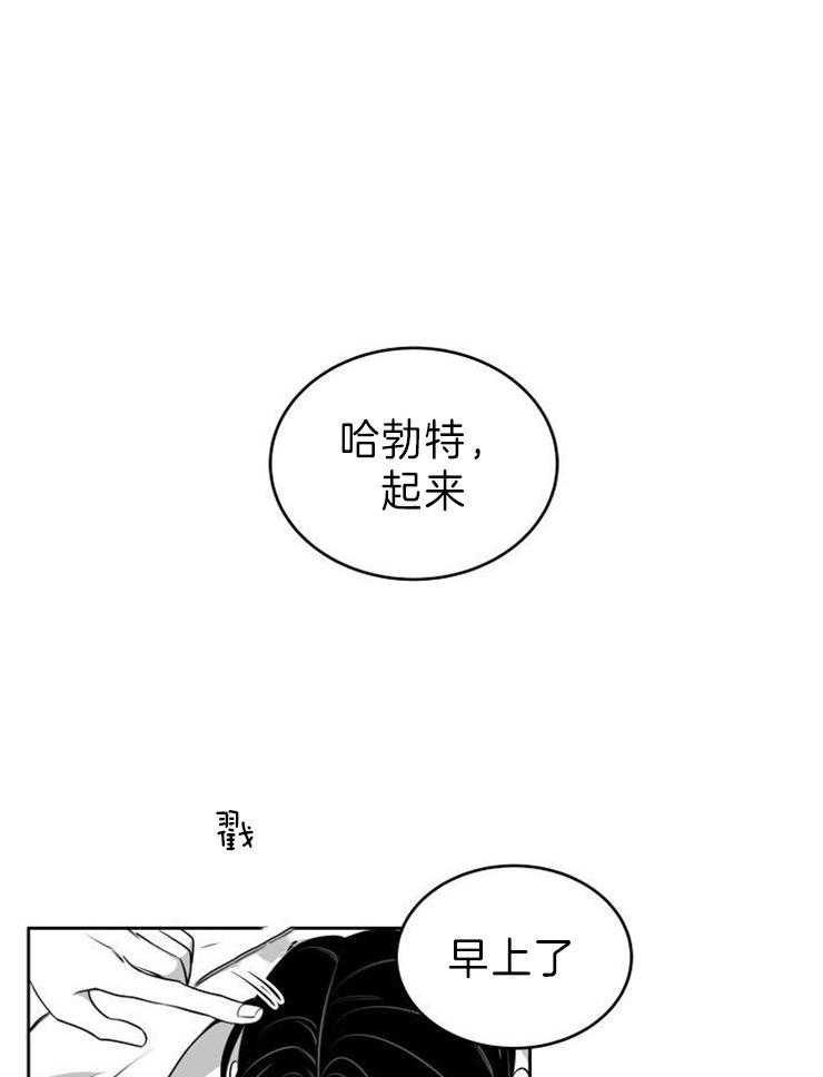 《强扭的瓜，甜的！》漫画最新章节第47话 无业游民免费下拉式在线观看章节第【27】张图片