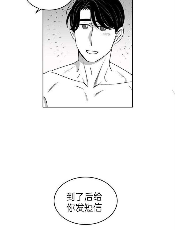 《强扭的瓜，甜的！》漫画最新章节第47话 无业游民免费下拉式在线观看章节第【16】张图片