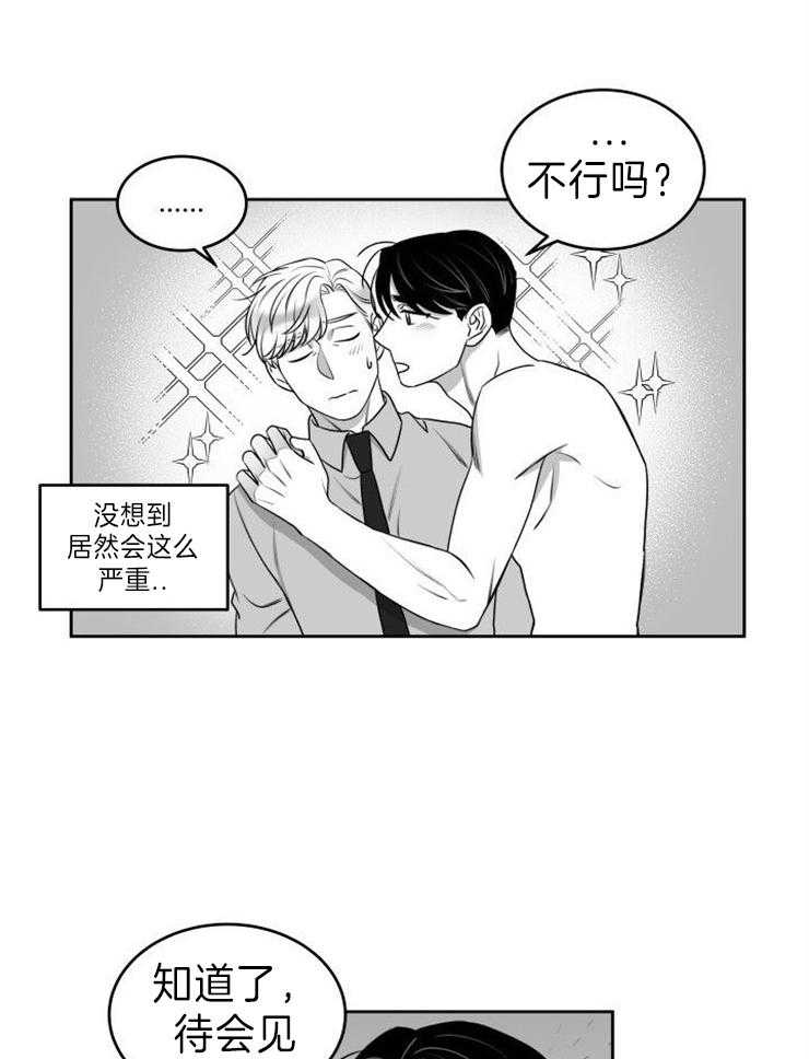 《强扭的瓜，甜的！》漫画最新章节第47话 无业游民免费下拉式在线观看章节第【17】张图片