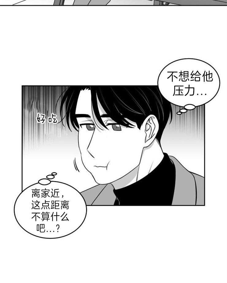 《强扭的瓜，甜的！》漫画最新章节第47话 无业游民免费下拉式在线观看章节第【3】张图片