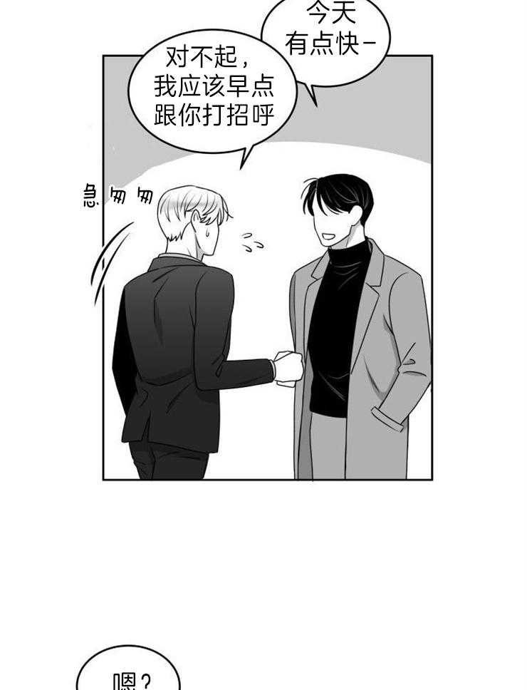 《强扭的瓜，甜的！》漫画最新章节第47话 无业游民免费下拉式在线观看章节第【11】张图片