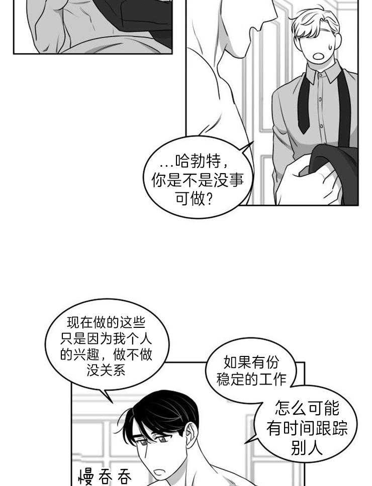 《强扭的瓜，甜的！》漫画最新章节第47话 无业游民免费下拉式在线观看章节第【21】张图片