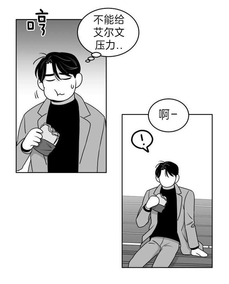 《强扭的瓜，甜的！》漫画最新章节第47话 无业游民免费下拉式在线观看章节第【2】张图片