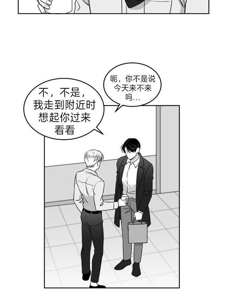 《强扭的瓜，甜的！》漫画最新章节第48话 恋爱方式免费下拉式在线观看章节第【20】张图片