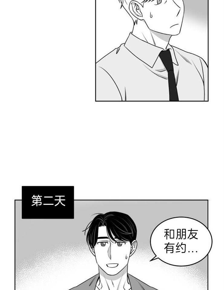 《强扭的瓜，甜的！》漫画最新章节第48话 恋爱方式免费下拉式在线观看章节第【17】张图片