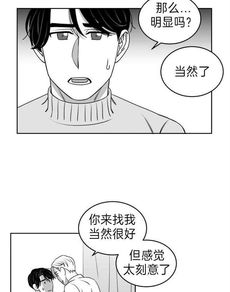 《强扭的瓜，甜的！》漫画最新章节第48话 恋爱方式免费下拉式在线观看章节第【8】张图片