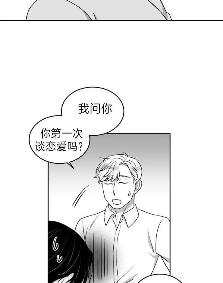 《强扭的瓜，甜的！》漫画最新章节第48话 恋爱方式免费下拉式在线观看章节第【5】张图片