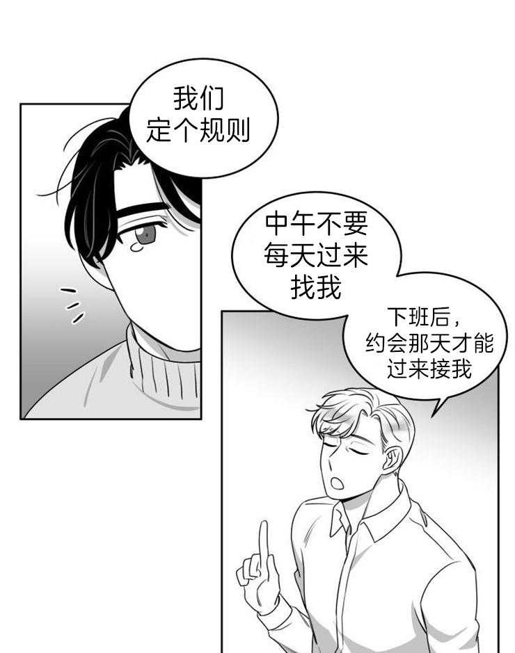 《强扭的瓜，甜的！》漫画最新章节第48话 恋爱方式免费下拉式在线观看章节第【3】张图片