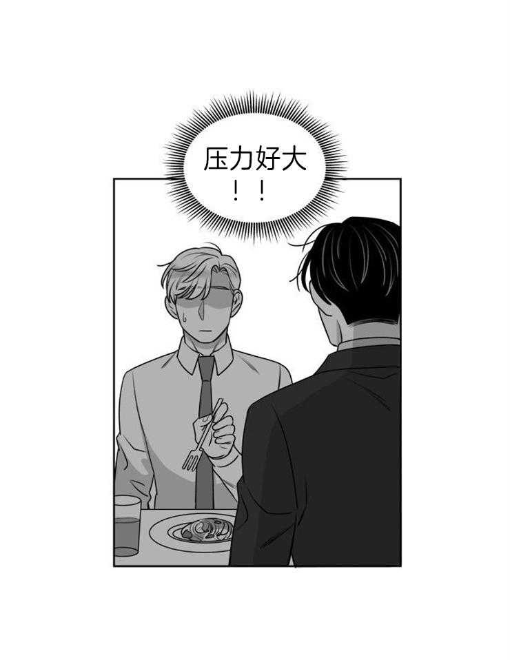 《强扭的瓜，甜的！》漫画最新章节第48话 恋爱方式免费下拉式在线观看章节第【15】张图片